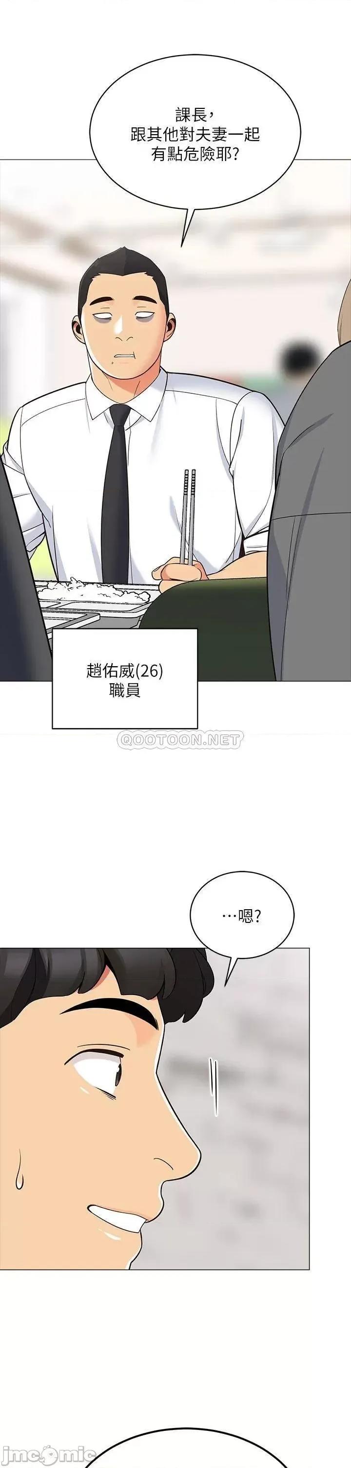 帐篷裡的秘密 帐篷裡的秘密_第13话_-_难以忘却的快感 第46页