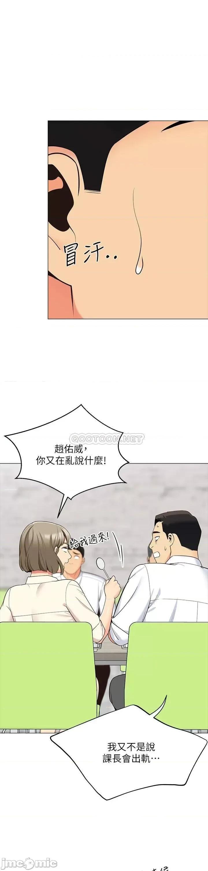 帐篷裡的秘密 帐篷裡的秘密_第13话_-_难以忘却的快感 第48页