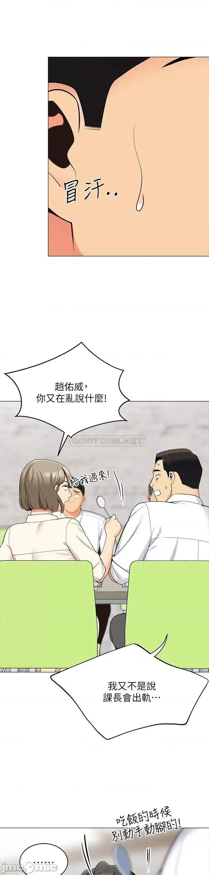 帐篷裡的秘密 帐篷裡的秘密_第14话_-_我们有多久没一起睡了 第2页