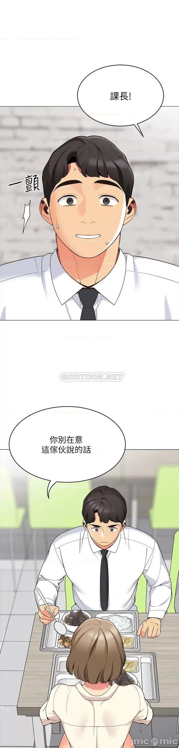 帐篷裡的秘密 帐篷裡的秘密_第14话_-_我们有多久没一起睡了 第4页