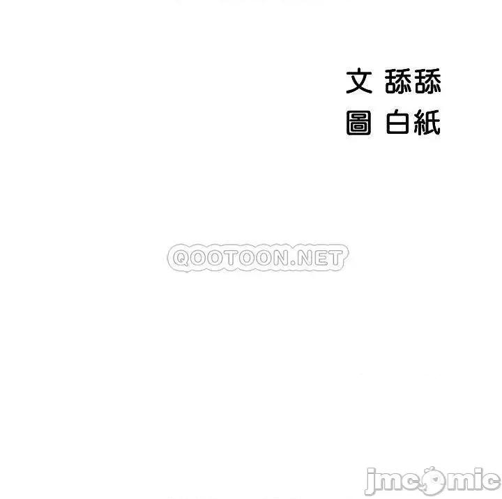帐篷裡的秘密 帐篷裡的秘密_第14话_-_我们有多久没一起睡了 第7页