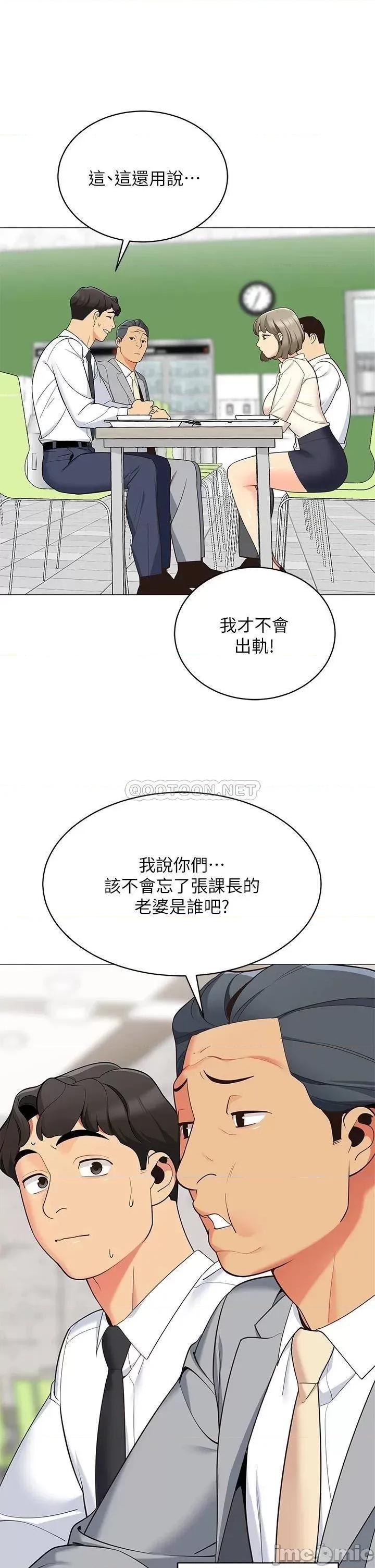 帐篷裡的秘密 帐篷裡的秘密_第14话_-_我们有多久没一起睡了 第10页
