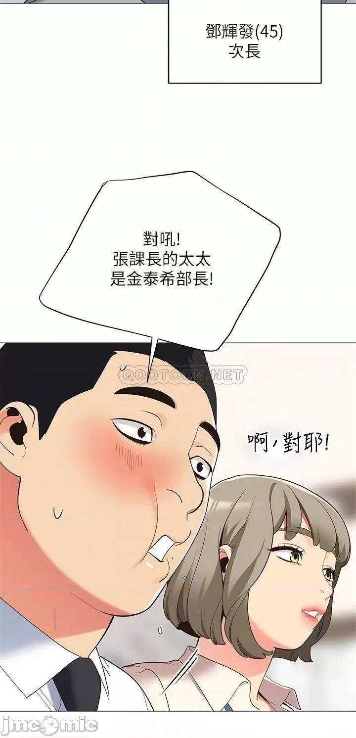 帐篷裡的秘密 帐篷裡的秘密_第14话_-_我们有多久没一起睡了 第11页