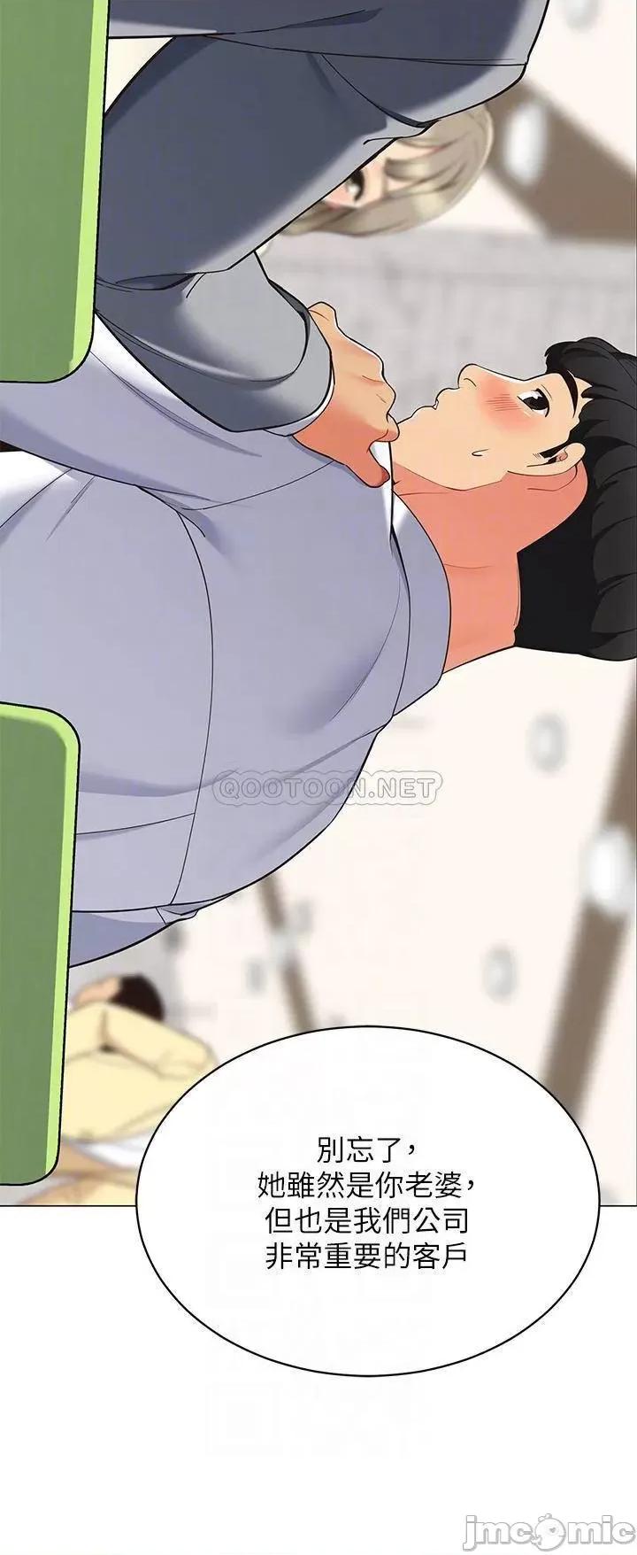 帐篷裡的秘密 帐篷裡的秘密_第14话_-_我们有多久没一起睡了 第13页