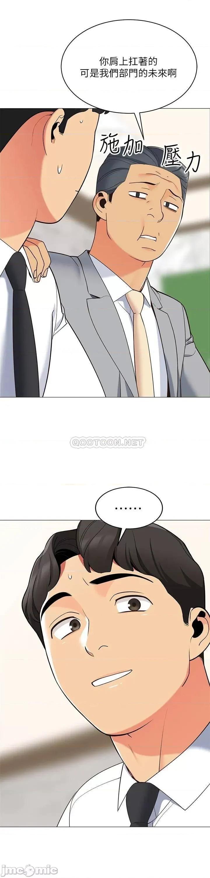 帐篷裡的秘密 帐篷裡的秘密_第14话_-_我们有多久没一起睡了 第14页