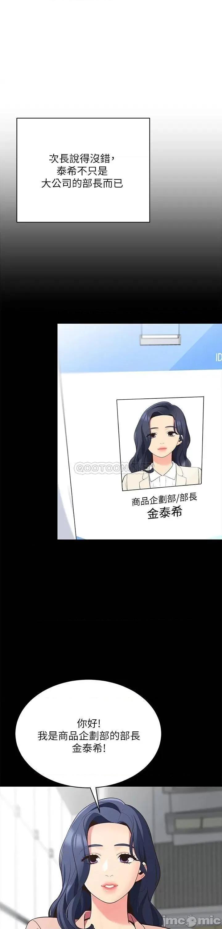 帐篷裡的秘密 帐篷裡的秘密_第14话_-_我们有多久没一起睡了 第16页