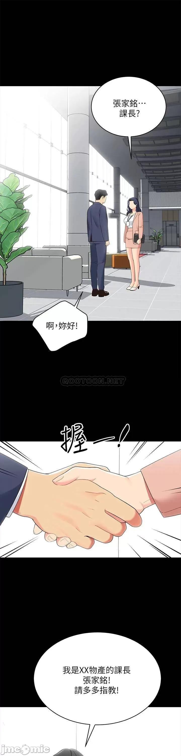 帐篷裡的秘密 帐篷裡的秘密_第14话_-_我们有多久没一起睡了 第18页