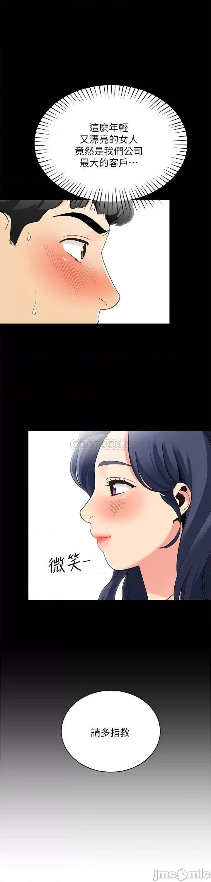 帐篷裡的秘密 帐篷裡的秘密_第14话_-_我们有多久没一起睡了 第20页