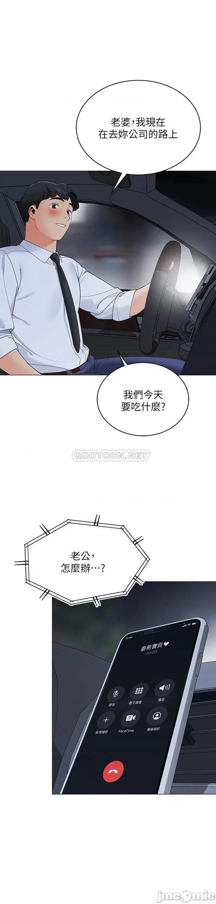 帐篷裡的秘密 帐篷裡的秘密_第14话_-_我们有多久没一起睡了 第22页