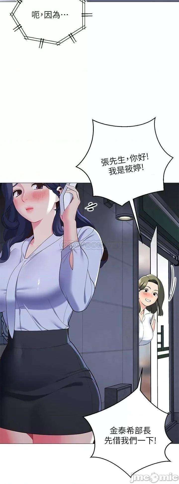帐篷裡的秘密 帐篷裡的秘密_第14话_-_我们有多久没一起睡了 第25页