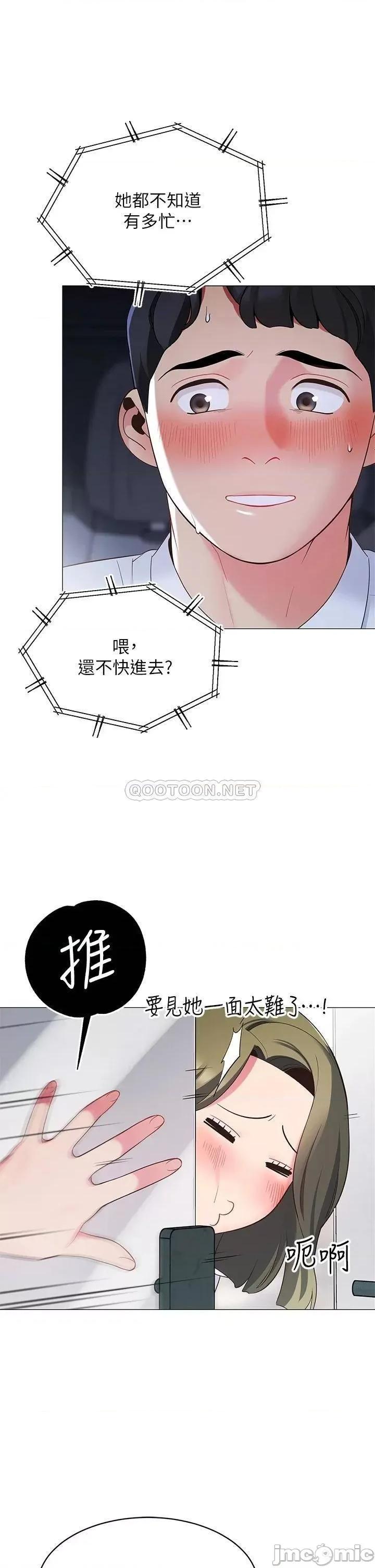 帐篷裡的秘密 帐篷裡的秘密_第14话_-_我们有多久没一起睡了 第26页