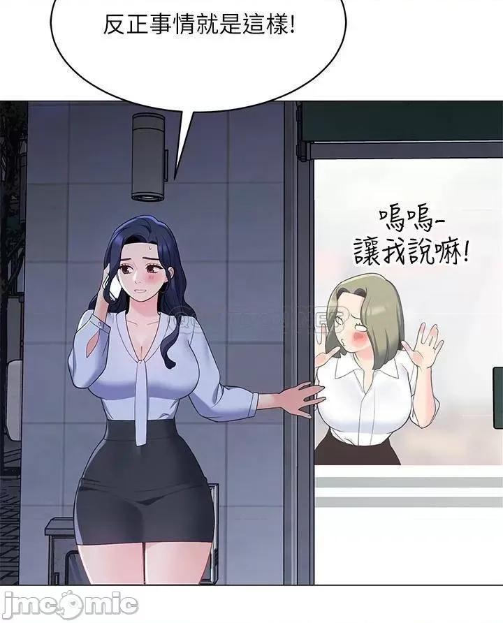 帐篷裡的秘密 帐篷裡的秘密_第14话_-_我们有多久没一起睡了 第27页