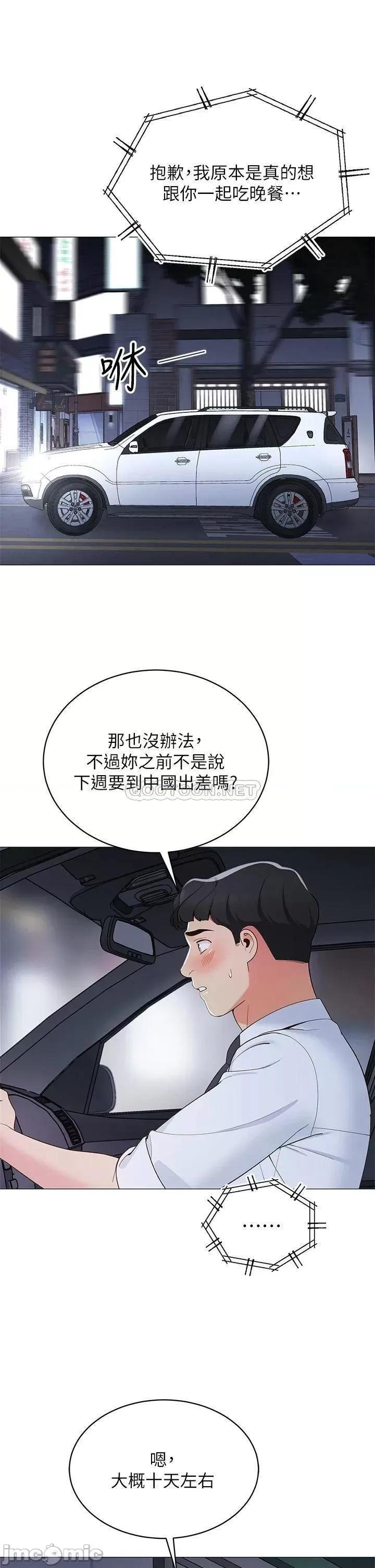 帐篷裡的秘密 帐篷裡的秘密_第14话_-_我们有多久没一起睡了 第28页