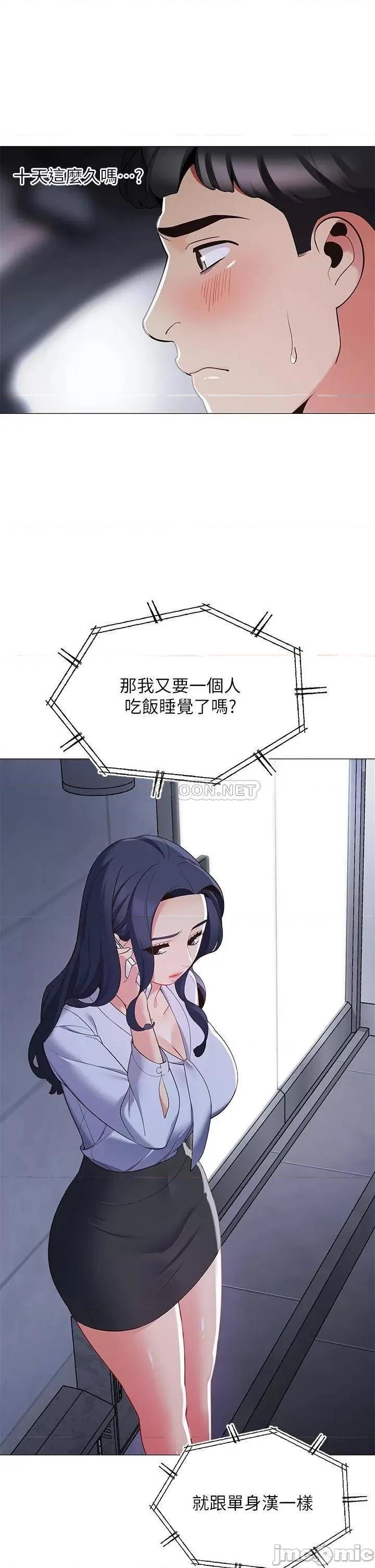帐篷裡的秘密 帐篷裡的秘密_第14话_-_我们有多久没一起睡了 第30页