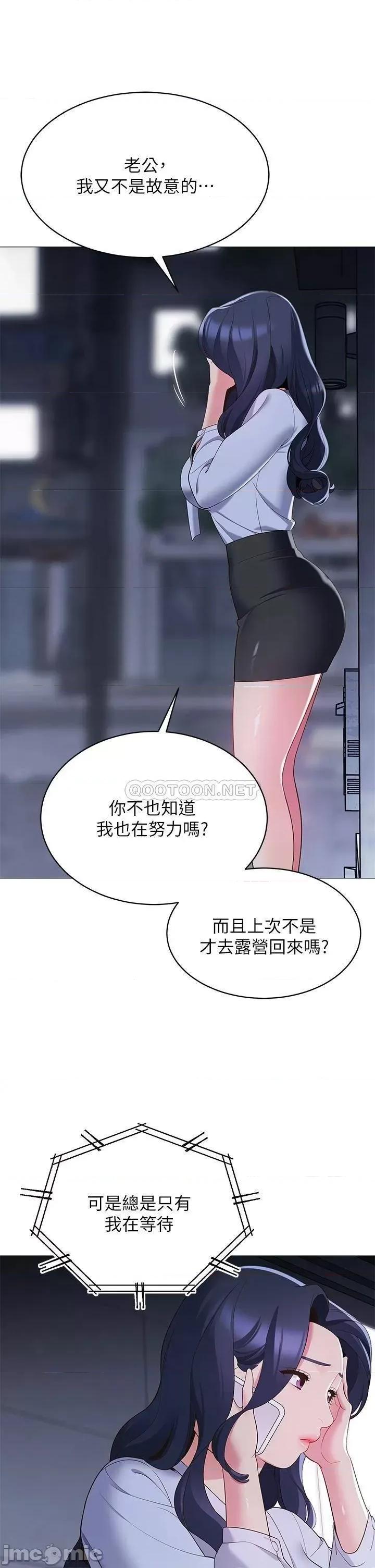 帐篷裡的秘密 帐篷裡的秘密_第14话_-_我们有多久没一起睡了 第32页