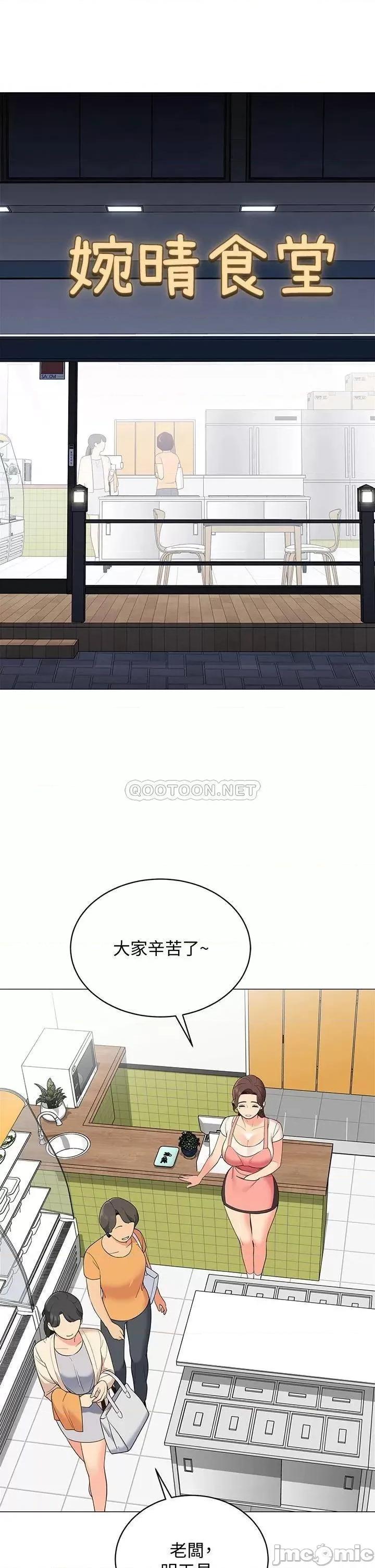 帐篷裡的秘密 帐篷裡的秘密_第14话_-_我们有多久没一起睡了 第44页