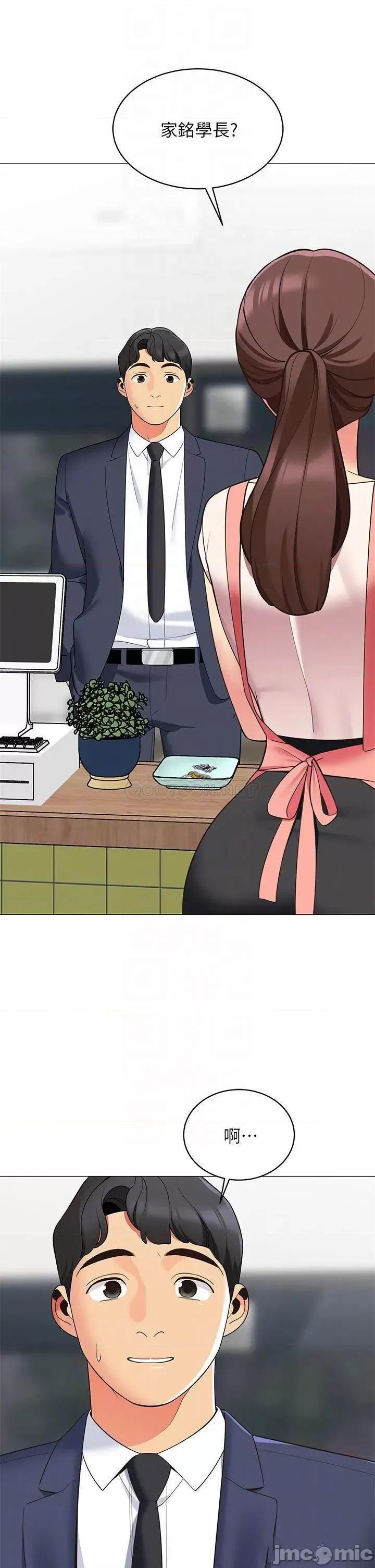 帐篷裡的秘密 帐篷裡的秘密_第15话_-_要不要…一起吃晚餐 第4页
