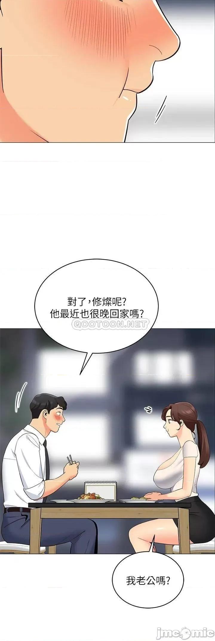 帐篷裡的秘密 帐篷裡的秘密_第15话_-_要不要…一起吃晚餐 第21页