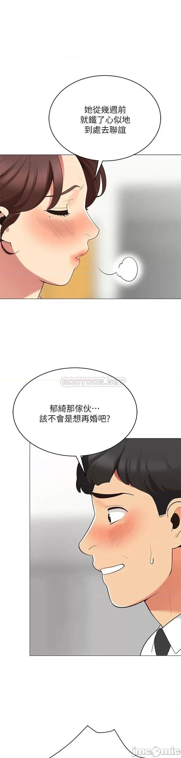 帐篷裡的秘密 帐篷裡的秘密_第15话_-_要不要…一起吃晚餐 第28页