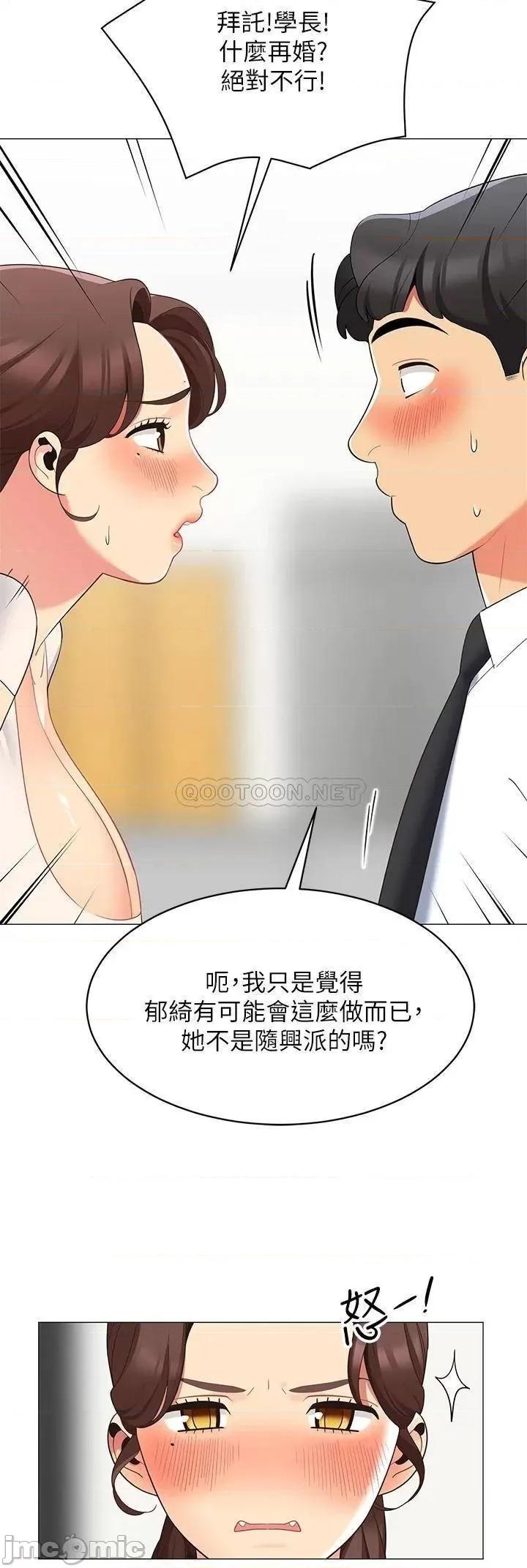 帐篷裡的秘密 帐篷裡的秘密_第15话_-_要不要…一起吃晚餐 第29页