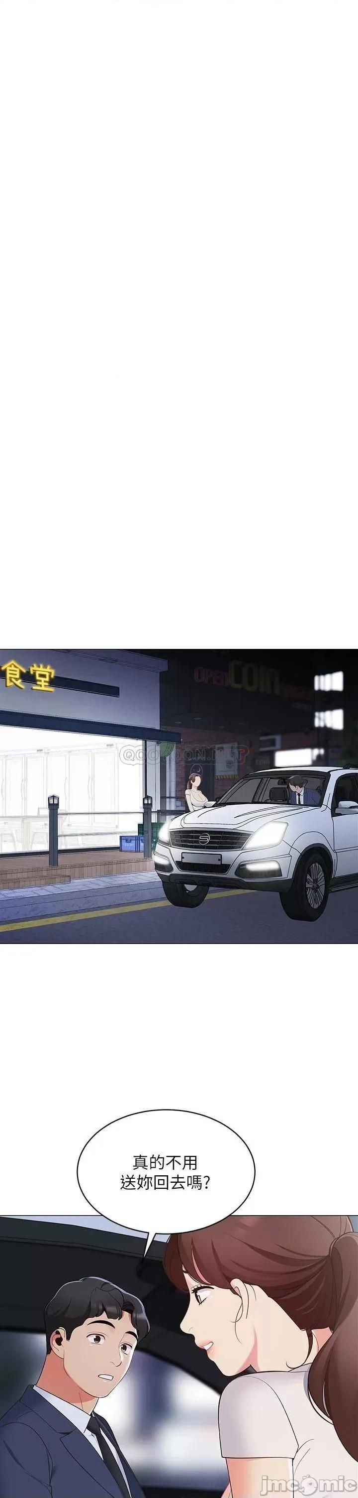 帐篷裡的秘密 帐篷裡的秘密_第15话_-_要不要…一起吃晚餐 第32页