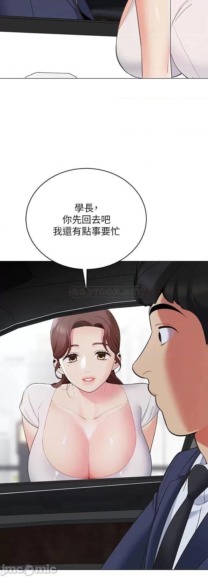 帐篷裡的秘密 帐篷裡的秘密_第15话_-_要不要…一起吃晚餐 第33页