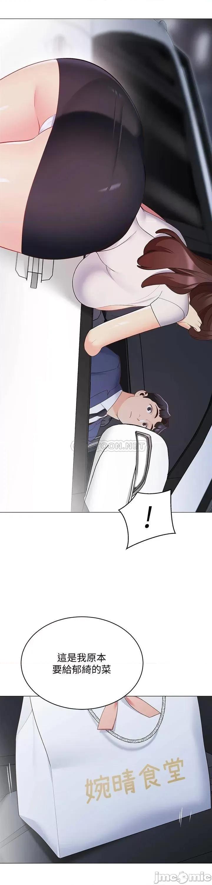 帐篷裡的秘密 帐篷裡的秘密_第15话_-_要不要…一起吃晚餐 第36页