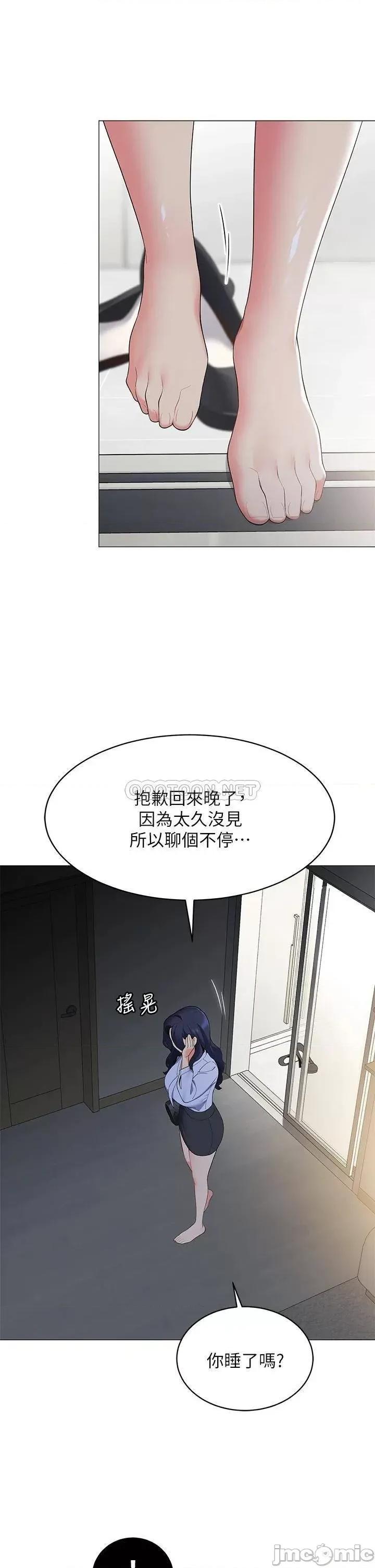 帐篷裡的秘密 帐篷裡的秘密_第15话_-_要不要…一起吃晚餐 第46页