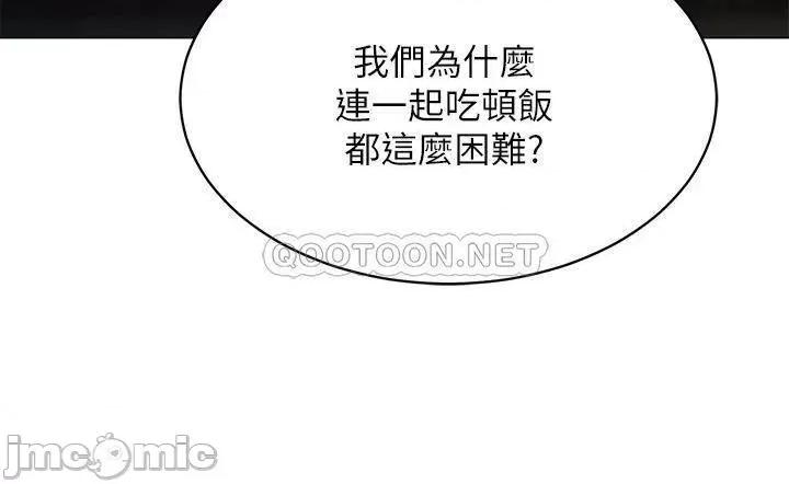 帐篷裡的秘密 帐篷裡的秘密-第16话 第11页