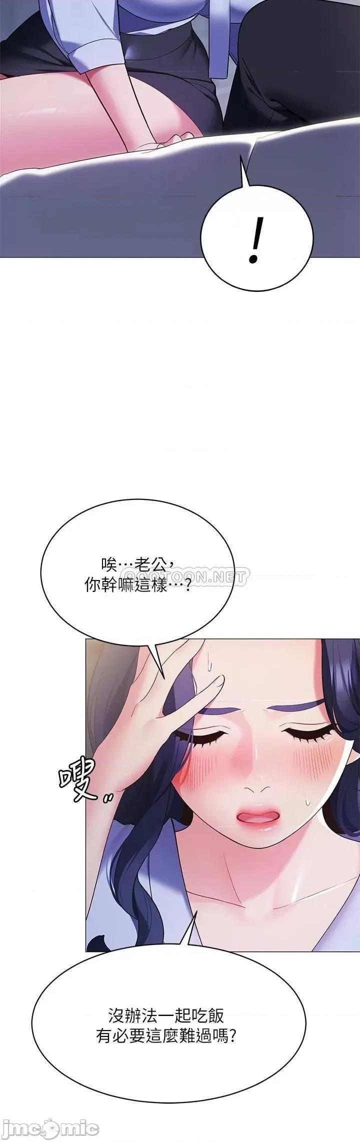 帐篷裡的秘密 帐篷裡的秘密-第16话 第13页