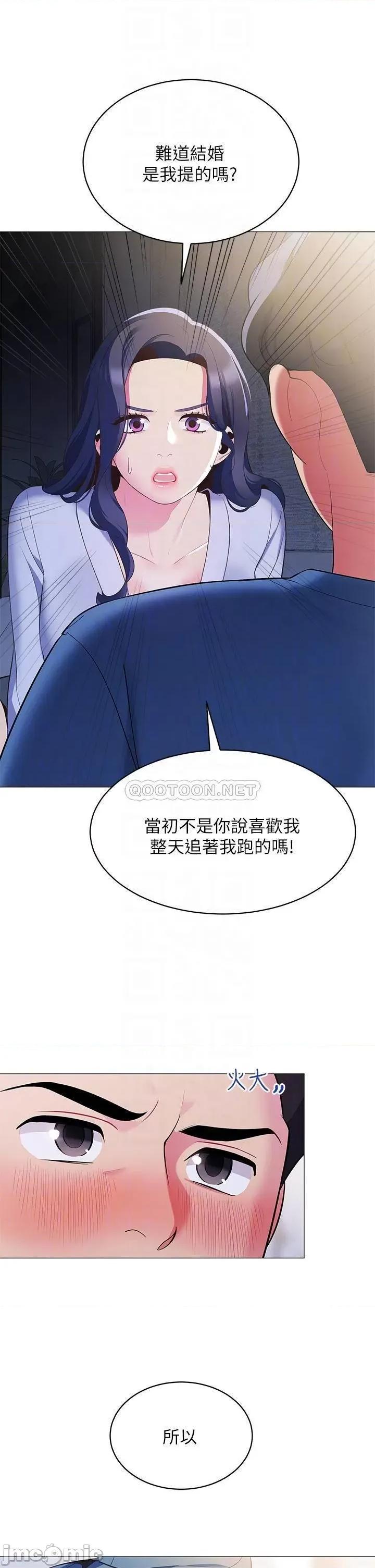 帐篷裡的秘密 帐篷裡的秘密-第16话 第16页