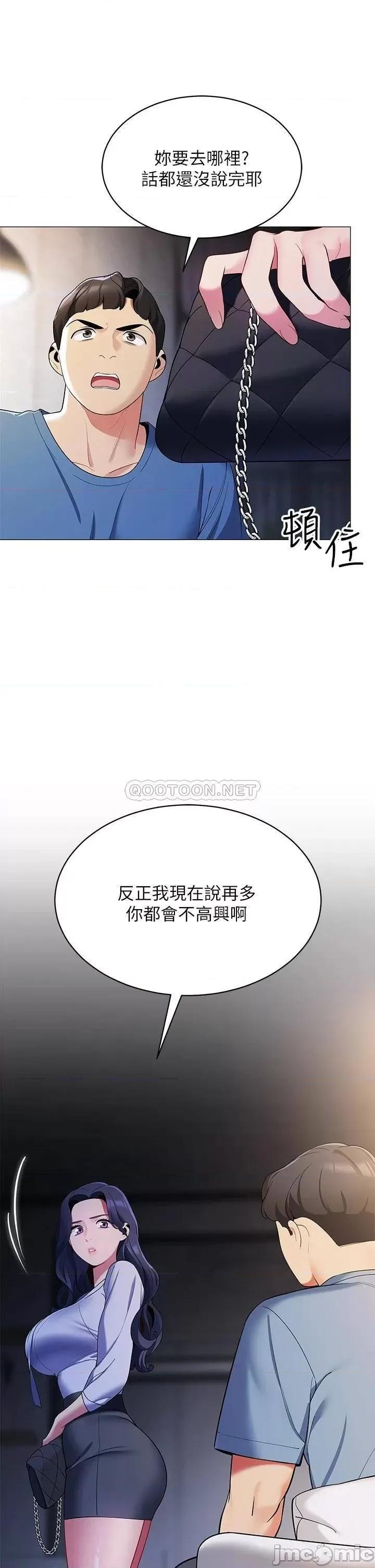 帐篷裡的秘密 帐篷裡的秘密-第16话 第20页