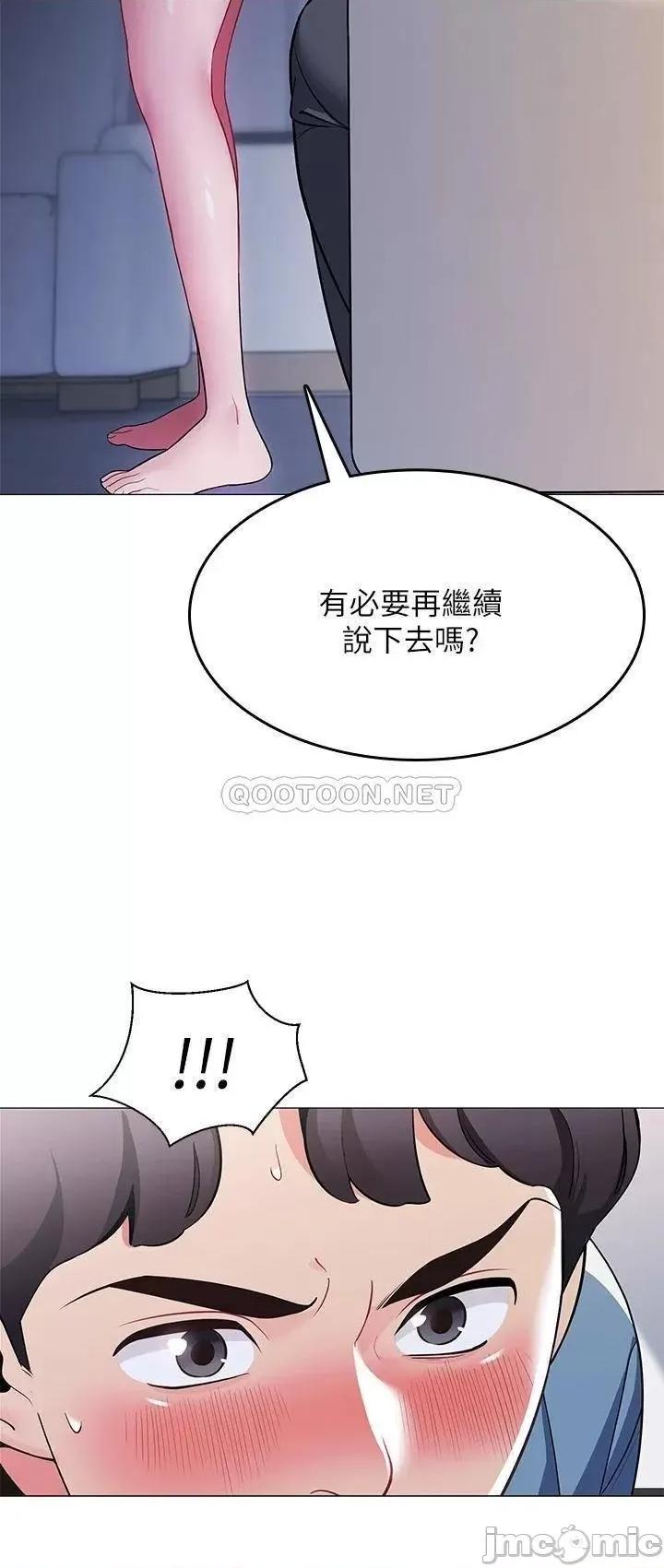 帐篷裡的秘密 帐篷裡的秘密-第16话 第21页