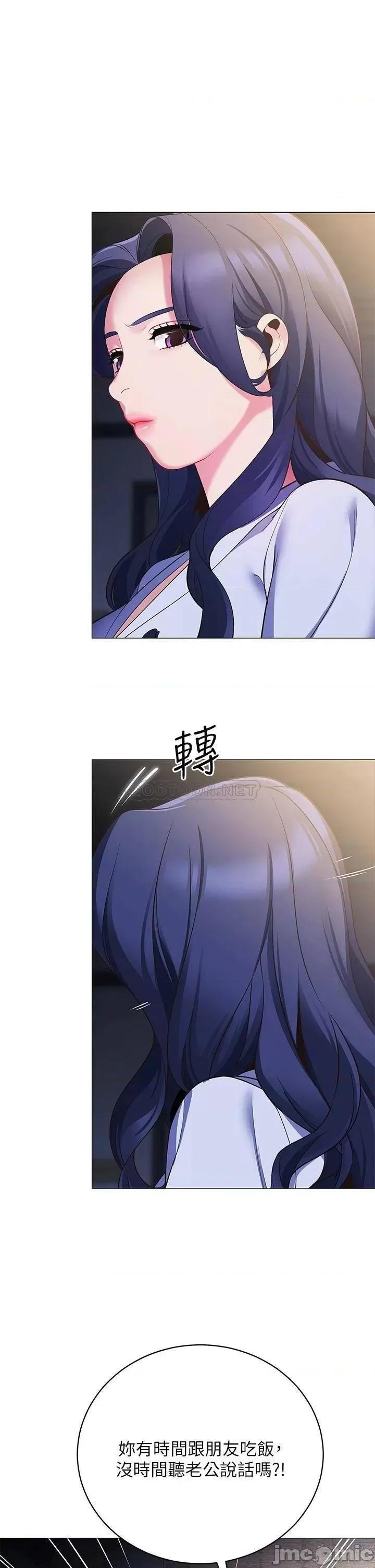 帐篷裡的秘密 帐篷裡的秘密-第16话 第22页