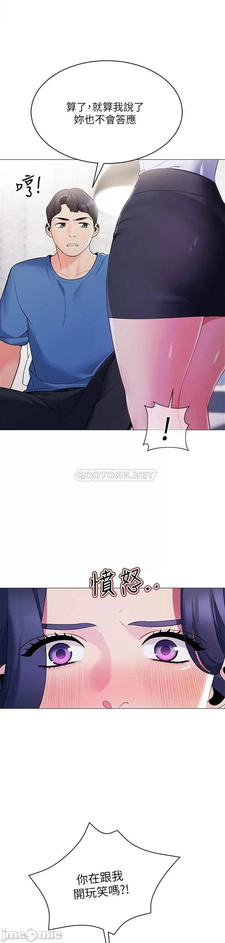 帐篷裡的秘密 帐篷裡的秘密-第16话 第26页