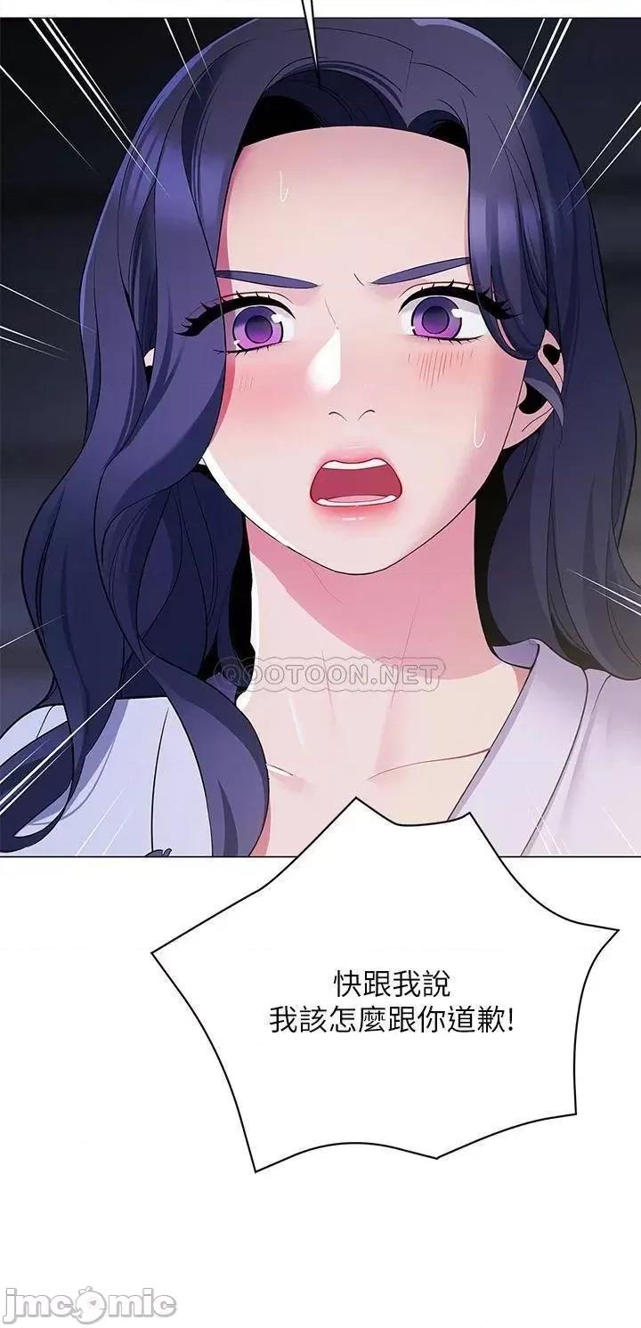 帐篷裡的秘密 帐篷裡的秘密-第16话 第27页