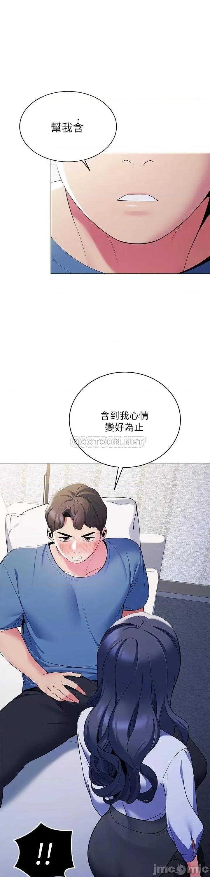 帐篷裡的秘密 帐篷裡的秘密-第16话 第28页