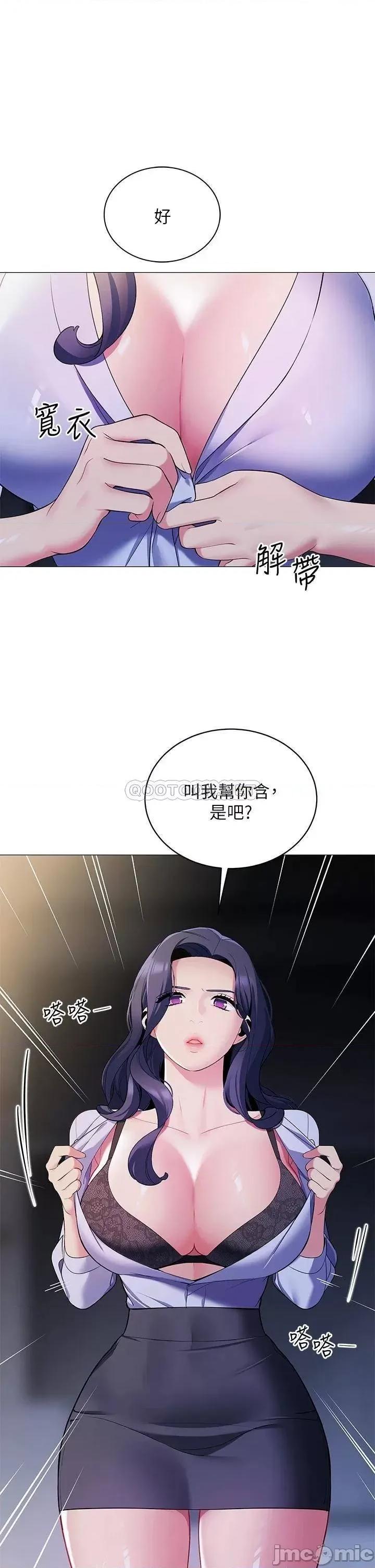 帐篷裡的秘密 帐篷裡的秘密-第16话 第30页