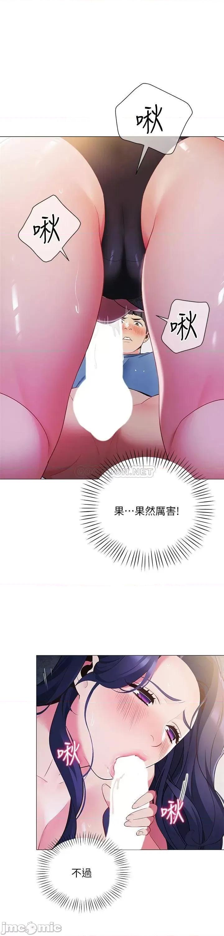 帐篷裡的秘密 帐篷裡的秘密-第16话 第34页