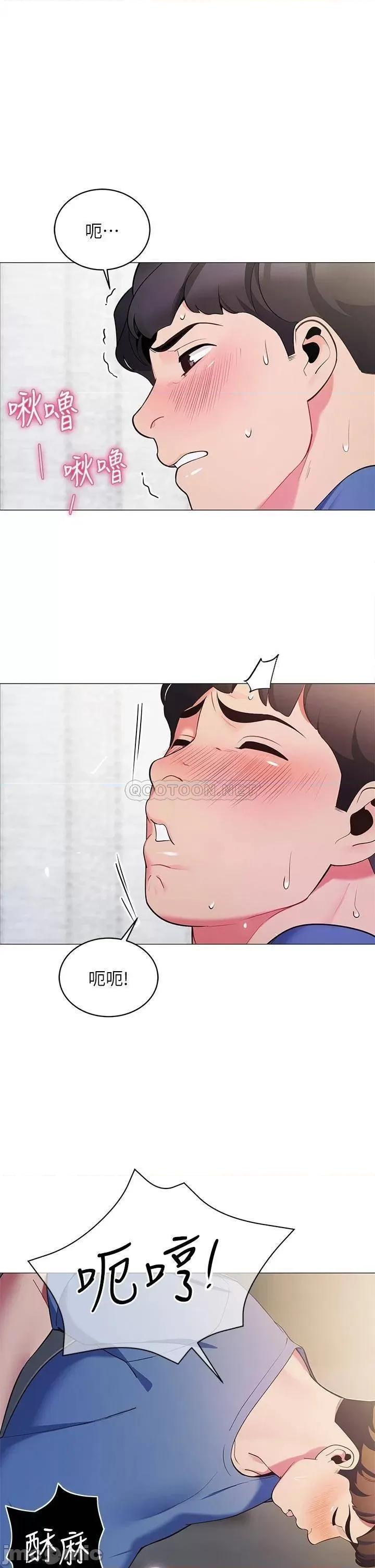 帐篷裡的秘密 帐篷裡的秘密-第16话 第36页