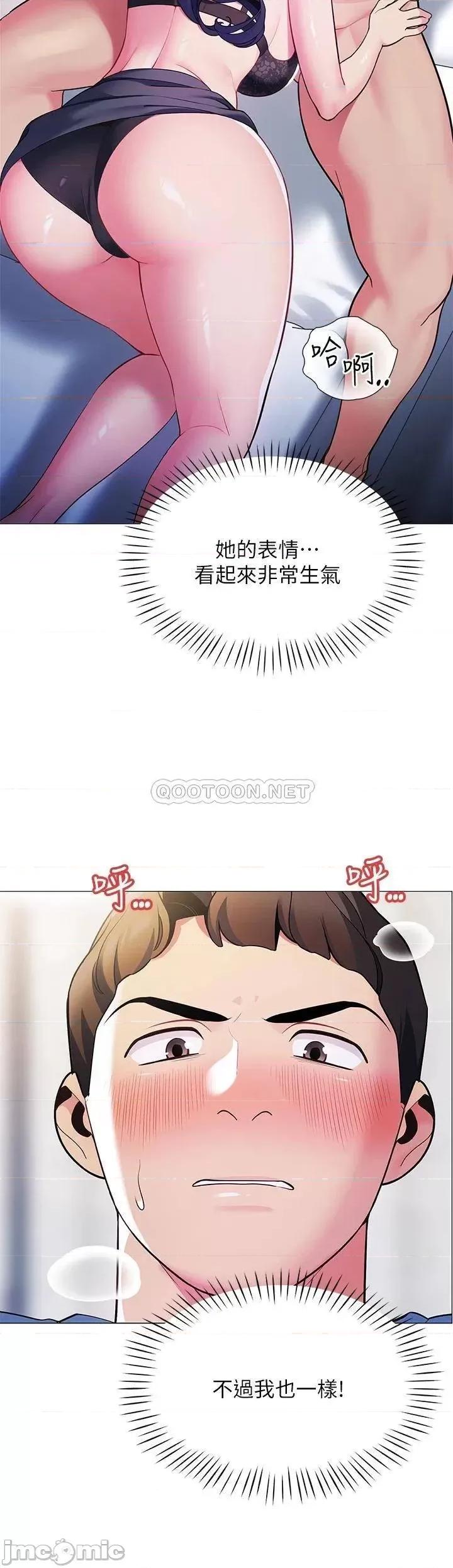 帐篷裡的秘密 帐篷裡的秘密-第16话 第41页