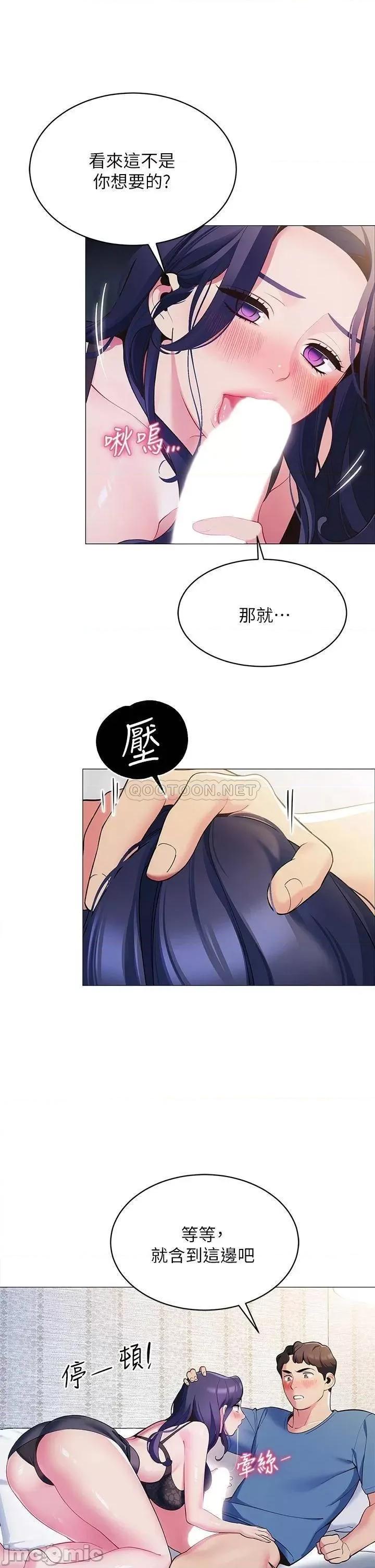 帐篷裡的秘密 帐篷裡的秘密-第16话 第42页