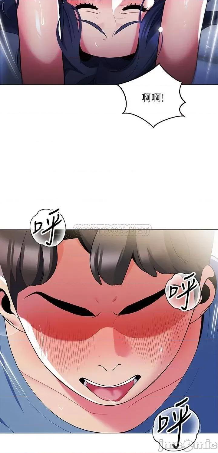 帐篷裡的秘密 帐篷裡的秘密-第17话 第41页