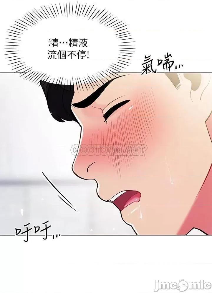 帐篷裡的秘密 帐篷裡的秘密-第17话 第45页