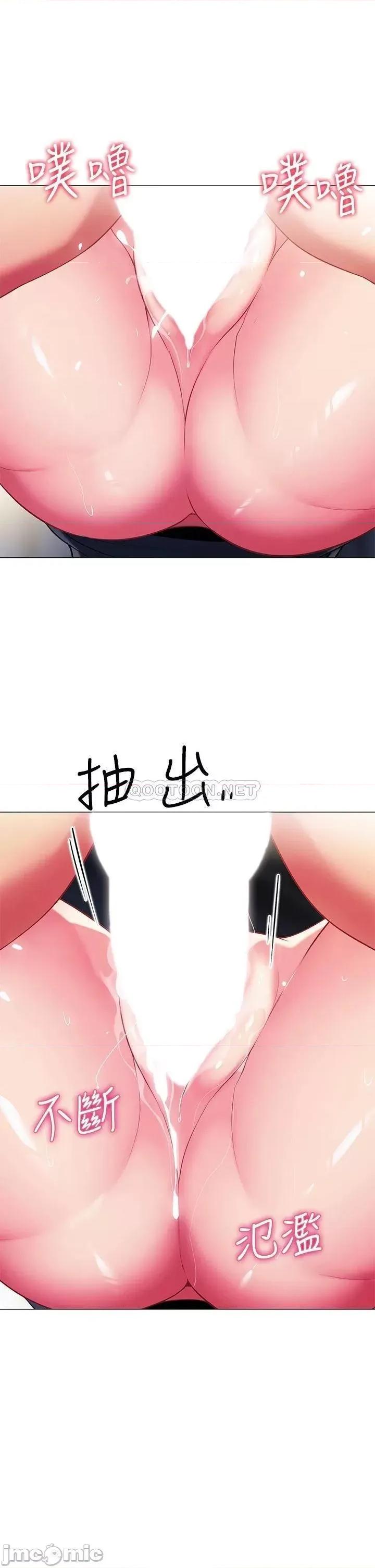 帐篷裡的秘密 帐篷裡的秘密-第17话 第46页