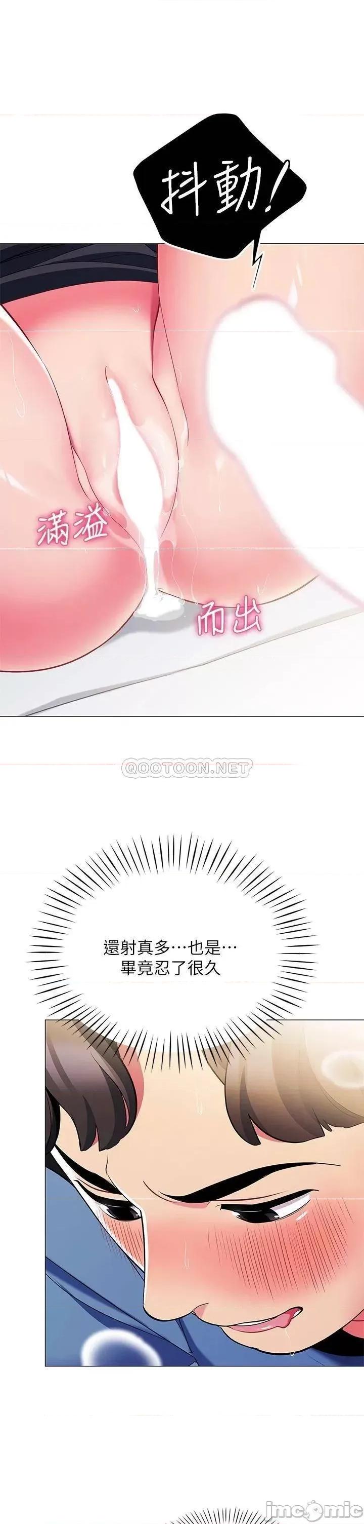 帐篷裡的秘密 帐篷裡的秘密-第17话 第48页
