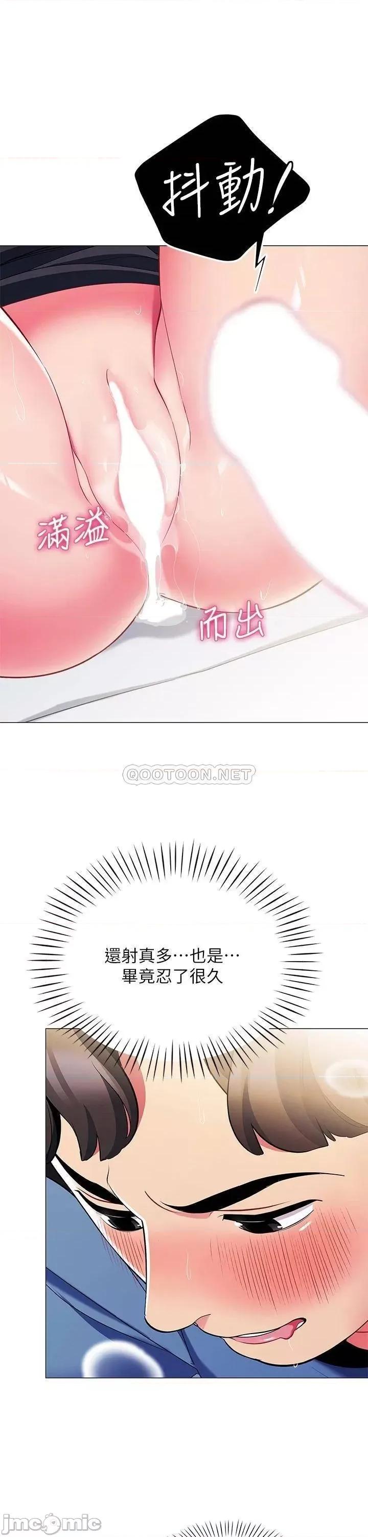 帐篷裡的秘密 帐篷裡的秘密-第18话 第3页