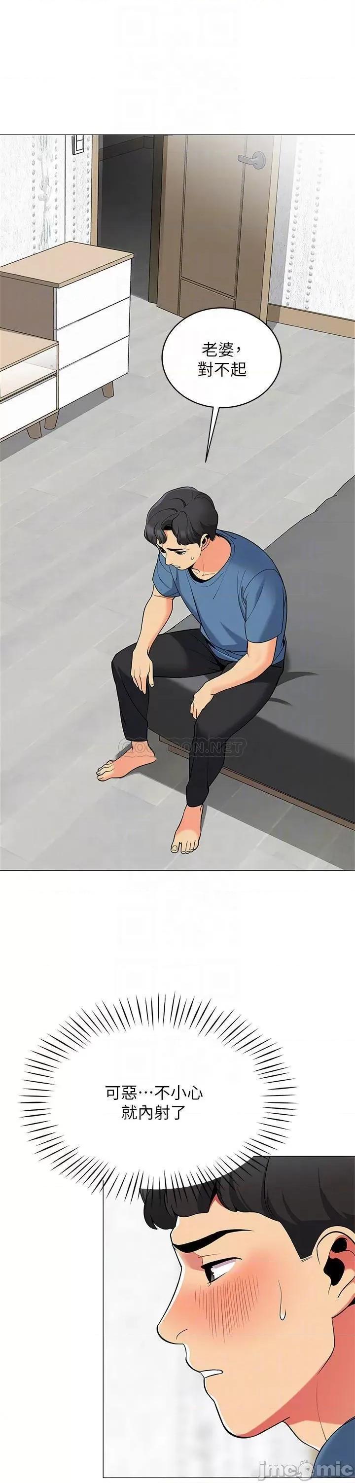 帐篷裡的秘密 帐篷裡的秘密-第18话 第8页