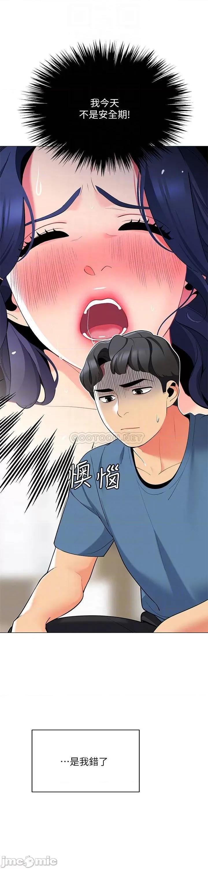 帐篷裡的秘密 帐篷裡的秘密-第18话 第9页