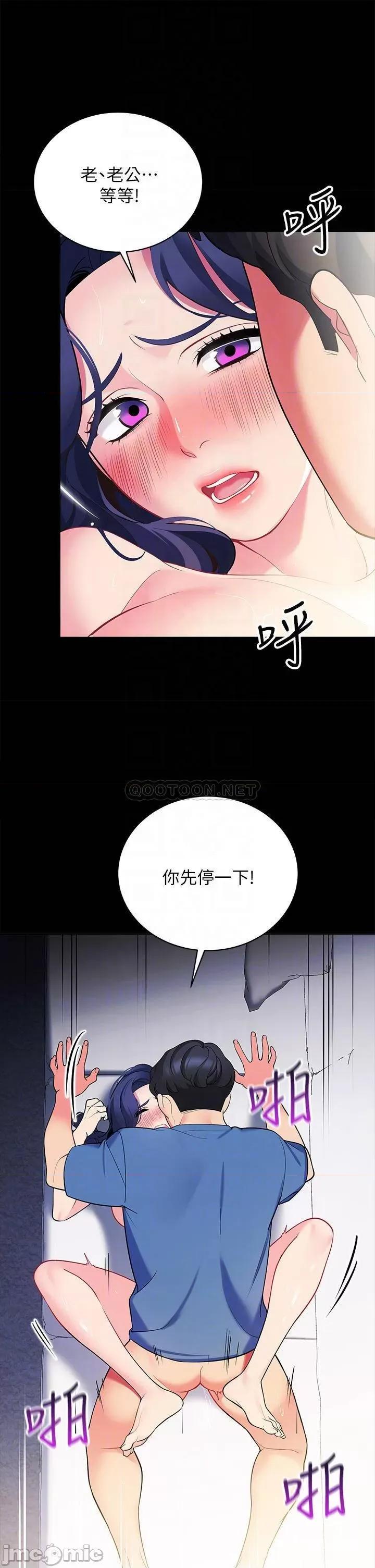 帐篷裡的秘密 帐篷裡的秘密-第18话 第15页